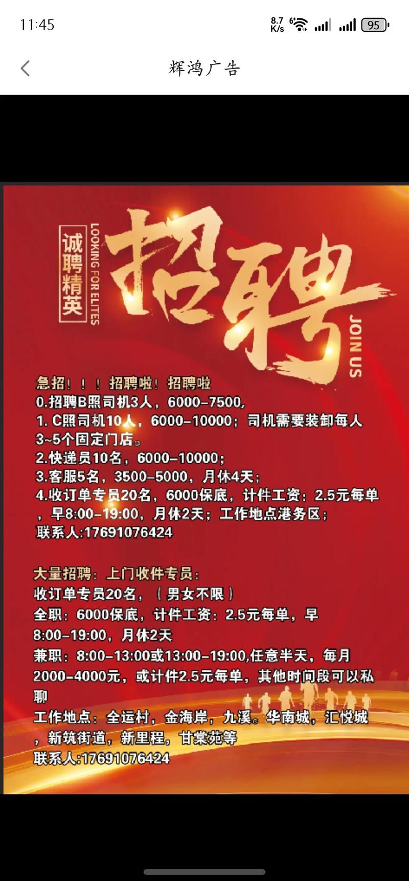 深圳网络营销招聘网