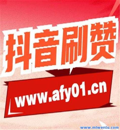 抖音作品能刷浏览量嘛啊，抖音点赞代刷网址