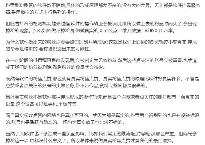 抖音刷赞平台网址，抖音自助刷粉业务