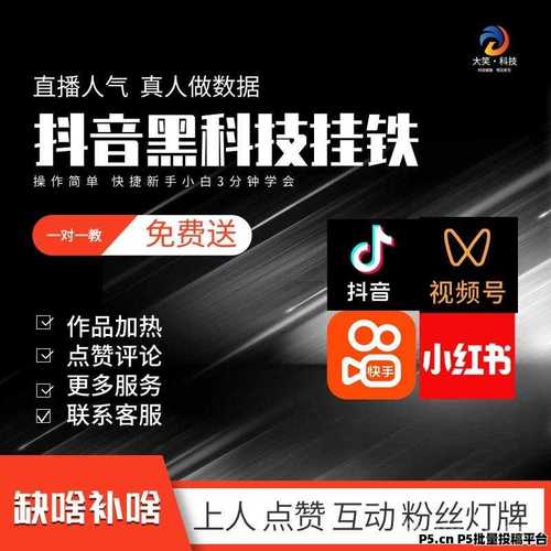 自助下单平台 抖音软件，抖音挂机业务