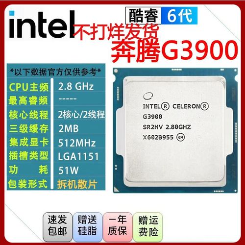 intel 赛扬3900 cpu