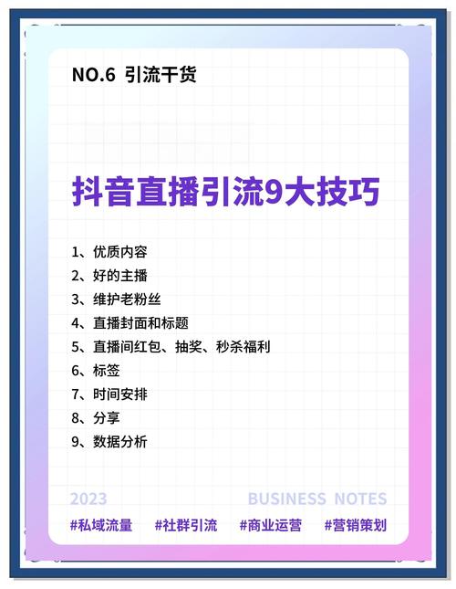 抖音直播爱心秒刷，抖音业务网站在线使用