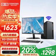 装八核电脑配置