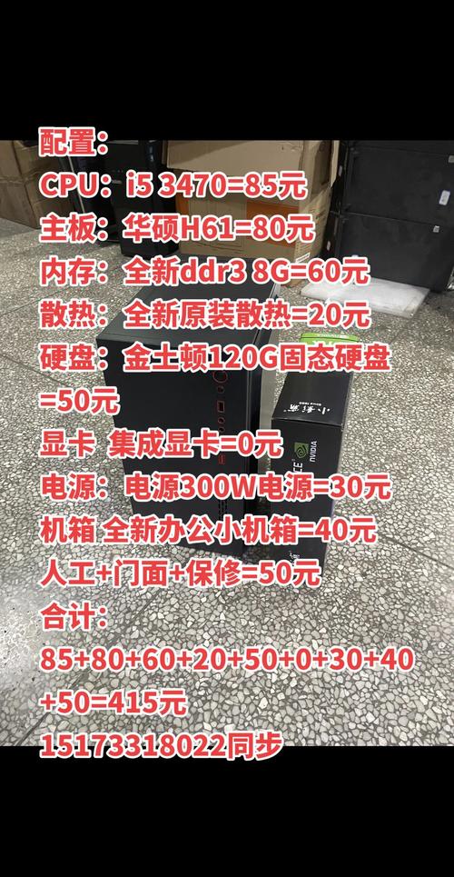 cpu组装电脑价格