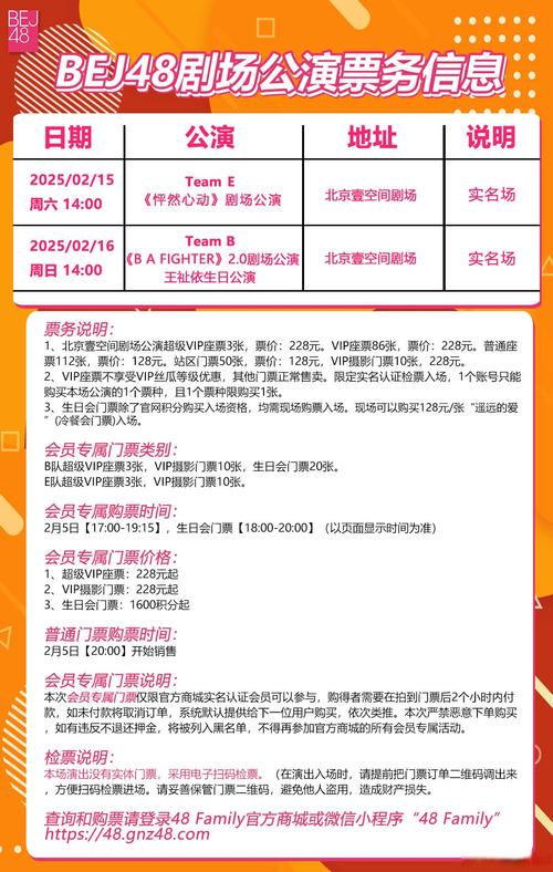 演出票务网站建设