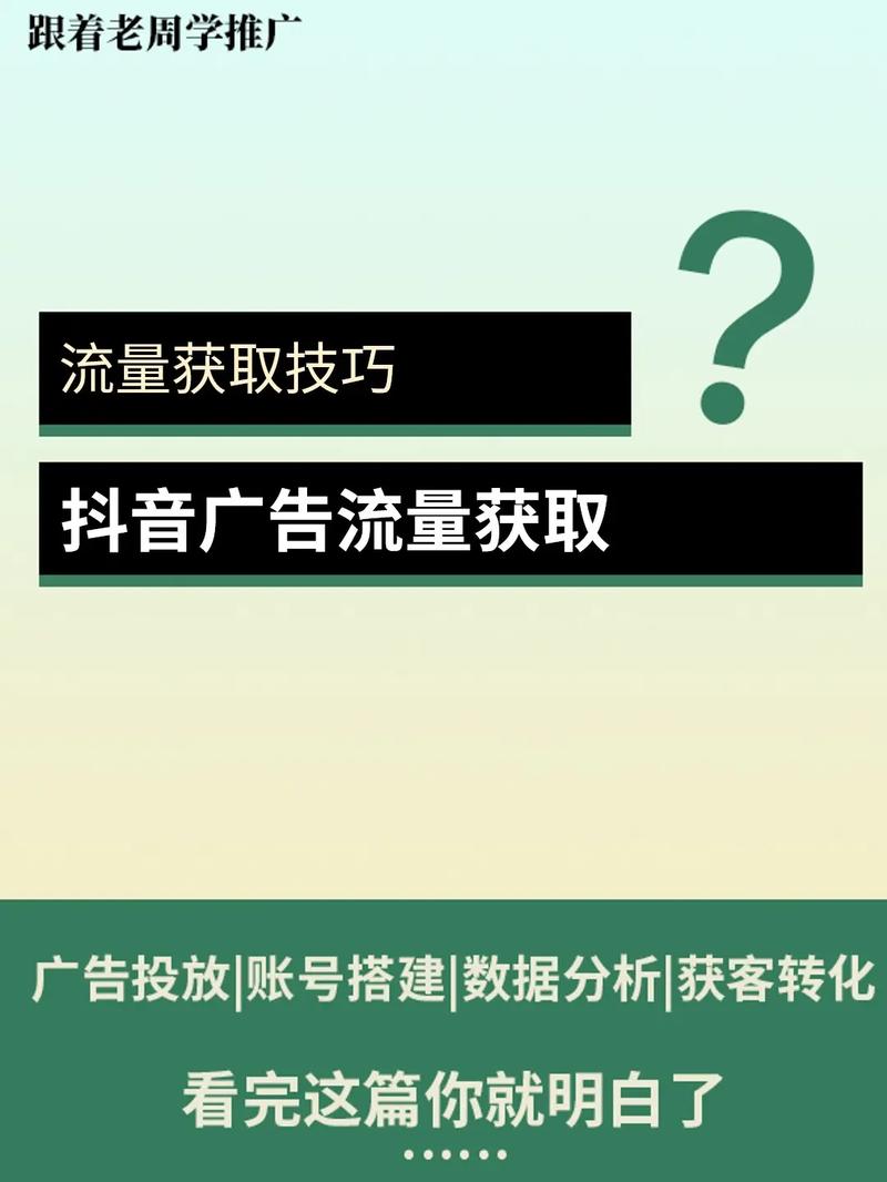 如何高效利用抖音粉丝业务商城和秒刷抖音获取流量