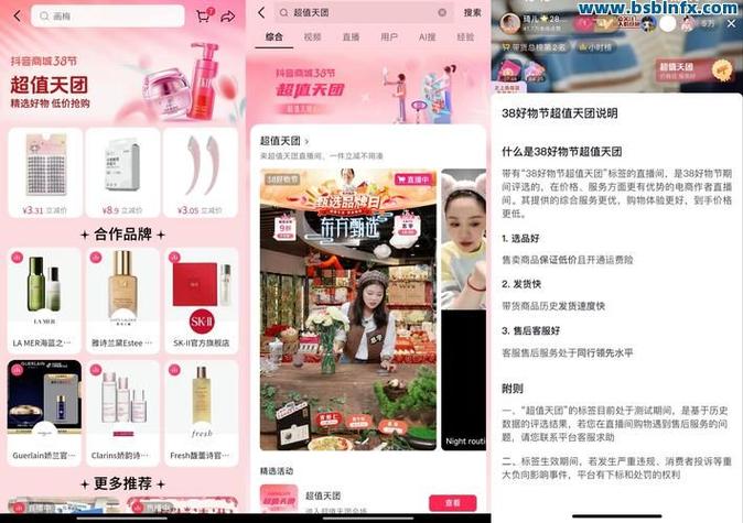 抖音秒刷业务平台全网最低价指南