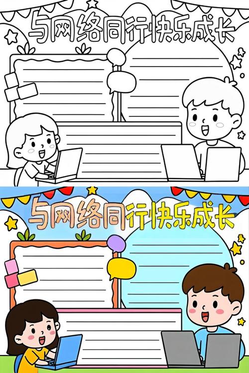 我的网络生活，记录与成长