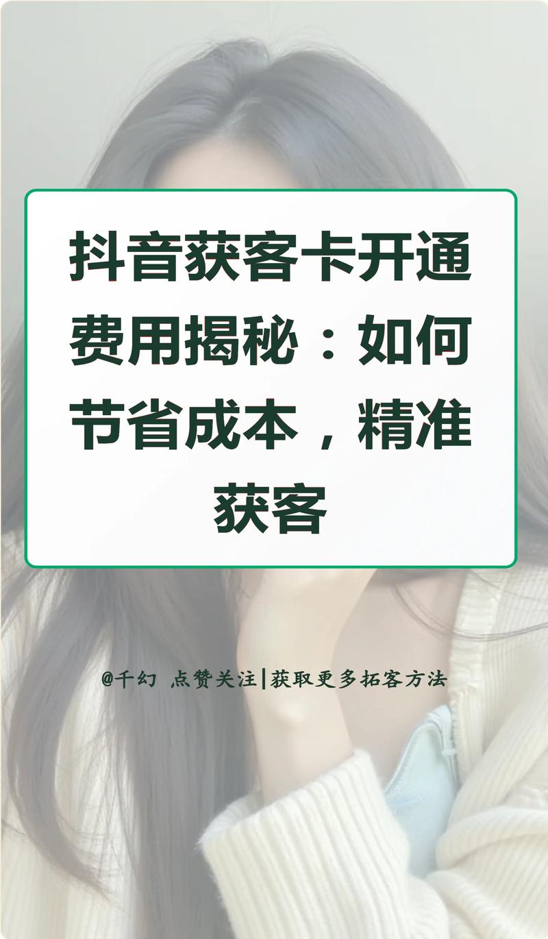 如何高效开通抖音秒刷和特惠业务