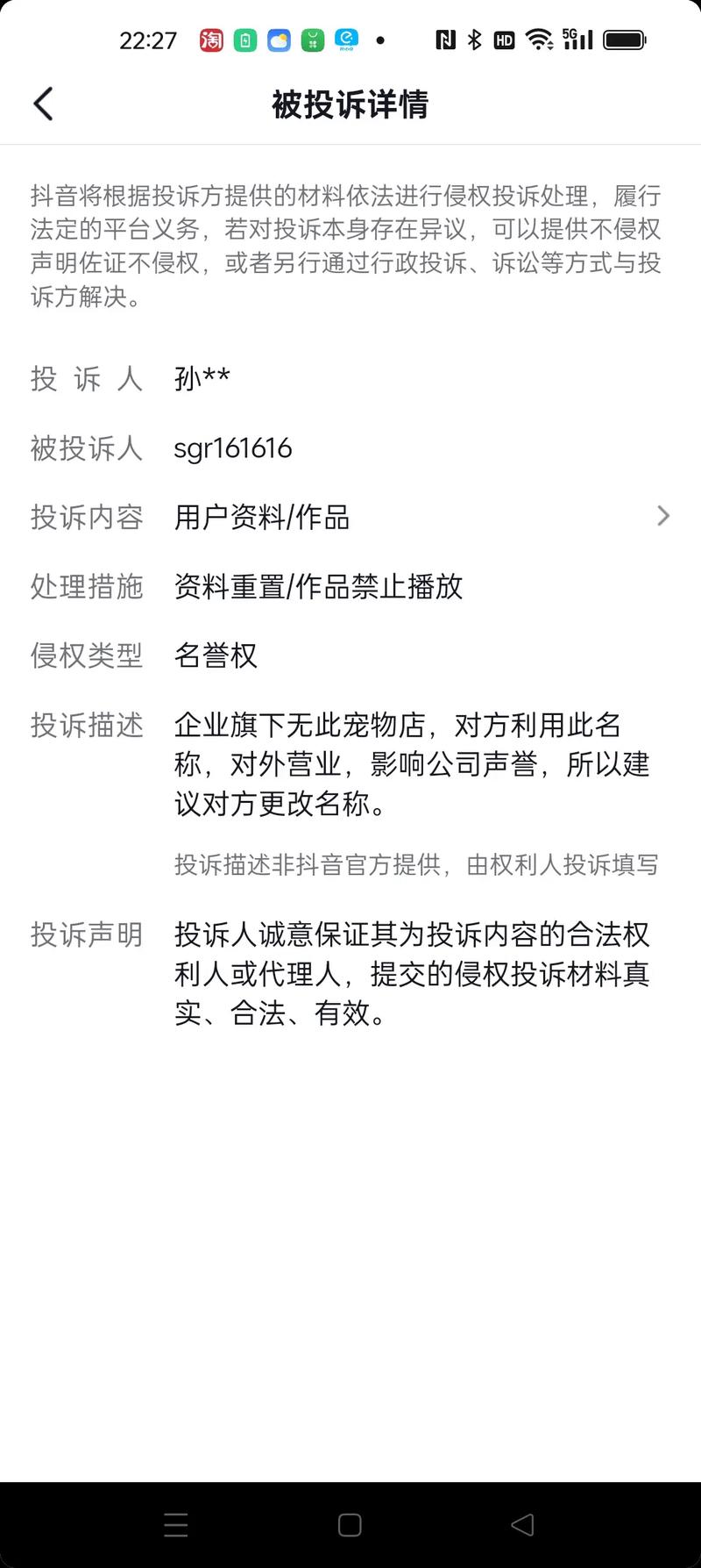 抖音举报代刷,高发率、高曝光度,但你真的了解这些数字吗?