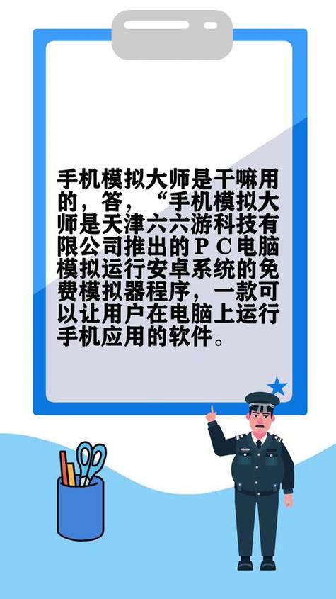 手机模拟大师，提升手机性能的必修课