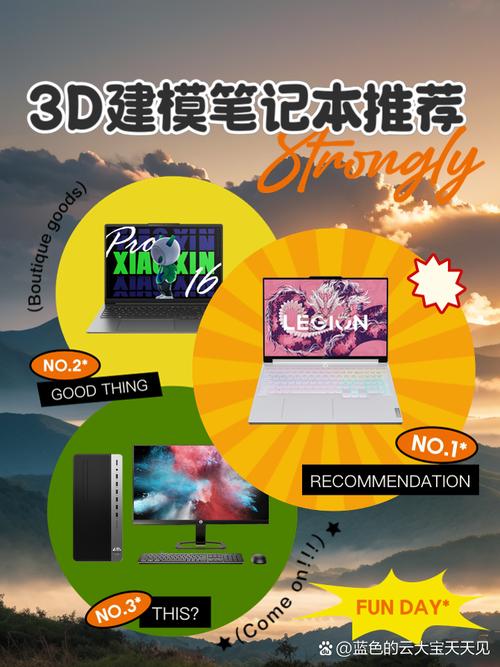 选择建模电脑的最佳选择，详细步骤与注意事项