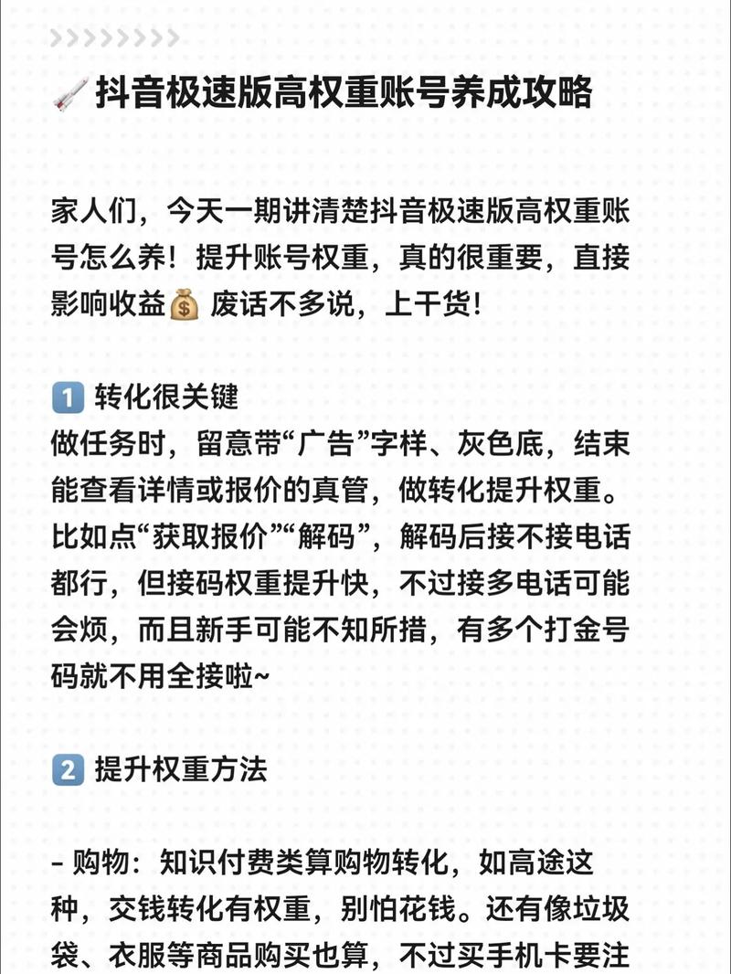 轻松解决抖音双字刷，让内容更上一层楼！