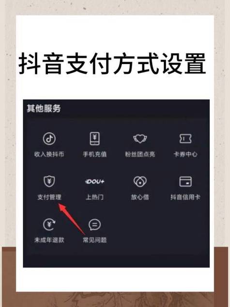 如何用微信支付刷屏抖音？