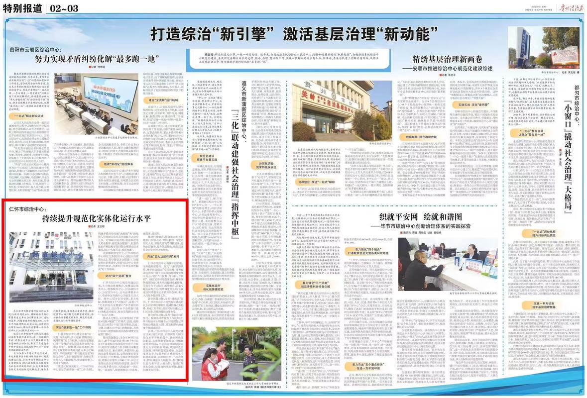 仁怀地区网站建设问题及解决方案