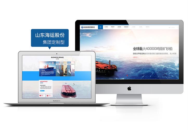 青岛商业网站建设指南与策略