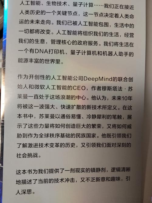 七夏科技，技术驱动的未来成功之道