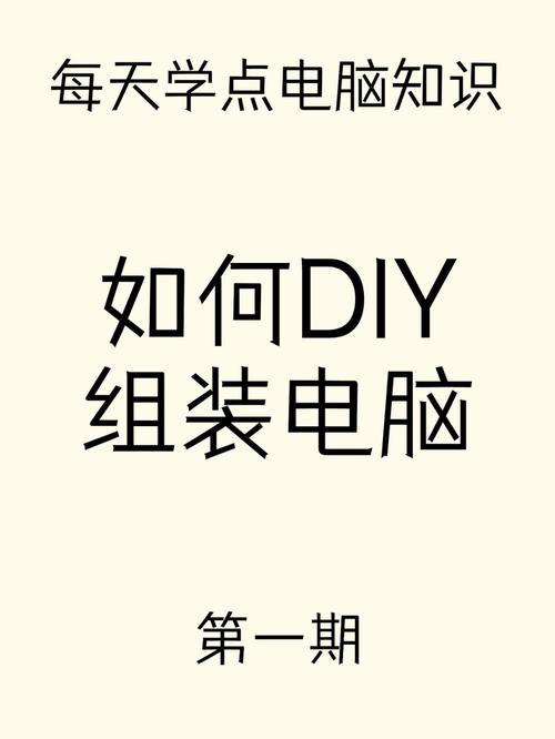 组装游戏电脑必备技能