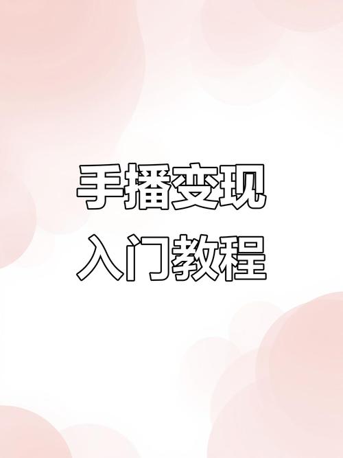 抖音刷视频，从入门到精通，这些步骤让你轻松上手
