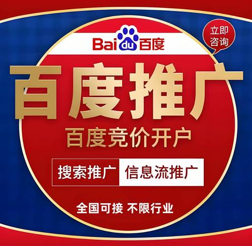 百度网络移动站，如何让你的广告效果最大化？