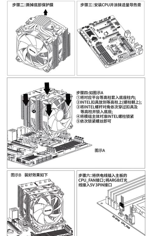如何高效使用CPU风扇进行优化