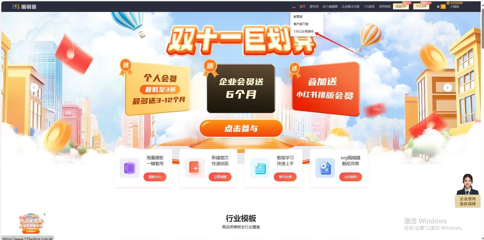 温州市网公司制作公众号，让网络运营更高效
