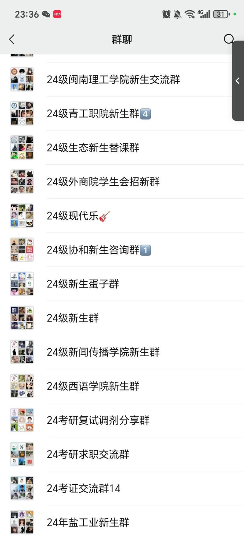 从秒刷到群发，抖音四大群聊的真相解析