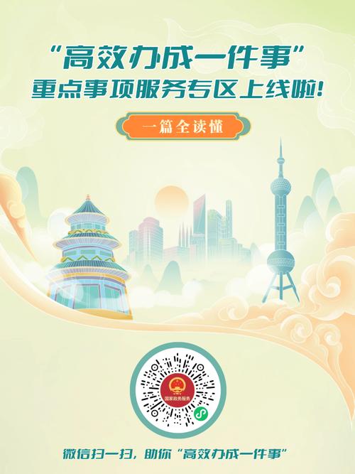 政府手机站，打造高效便捷，提升效率的高效方案