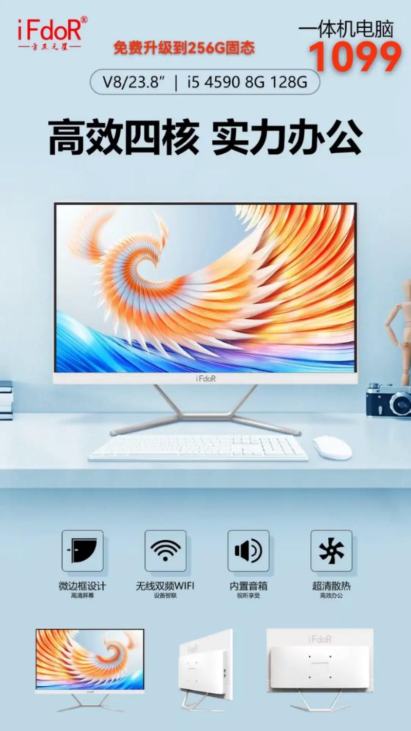 214年台式电脑，经典之作，现代用户的完美选择