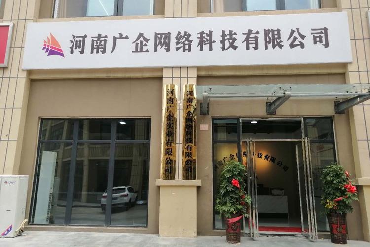 南阳网络公司推荐