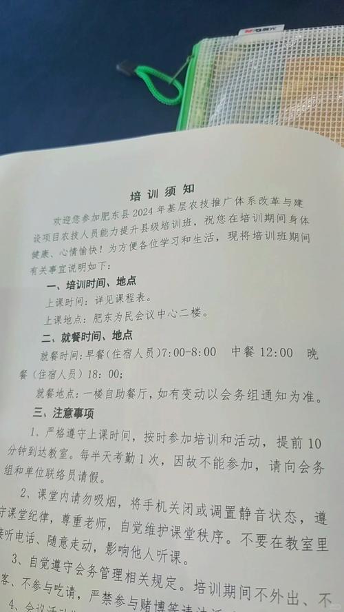成都站建设培训班指南