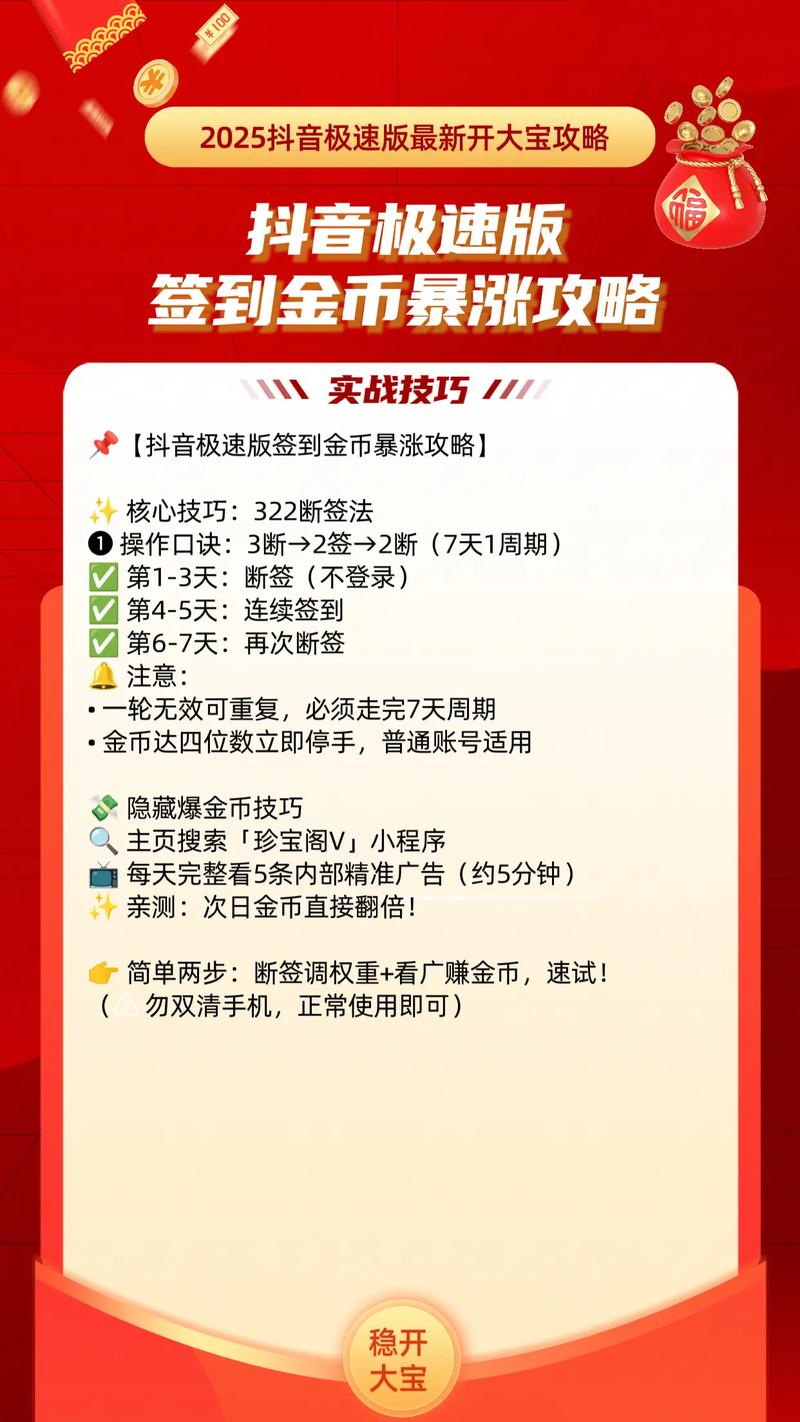 抖音如何快速刷浏览量并赚钱，快速增长你的抖音收入