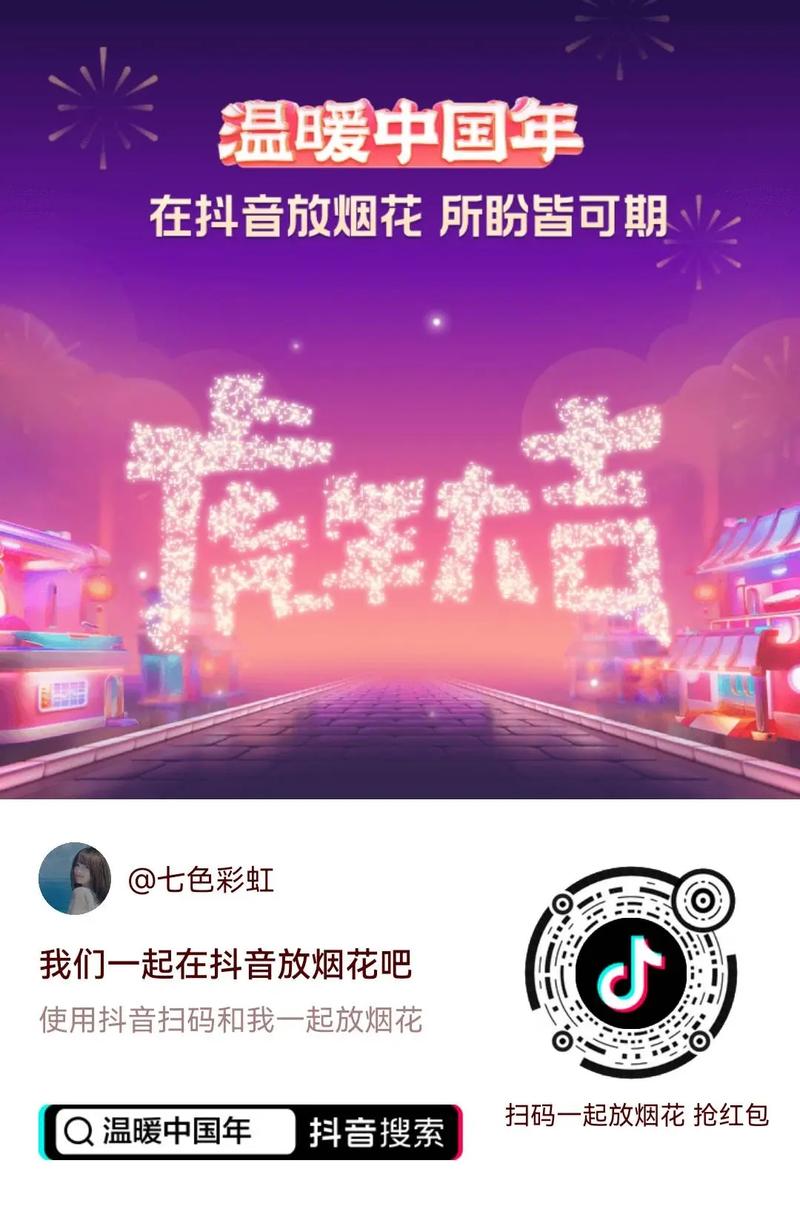 抖音双击秒刷+彩虹自助下单，你的购物体验新层次