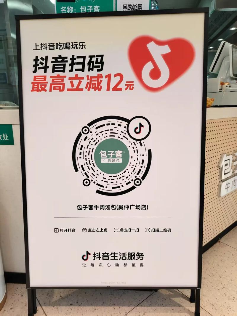 抖音低价秒刷网站,高效获取抖音信息的秘籍!