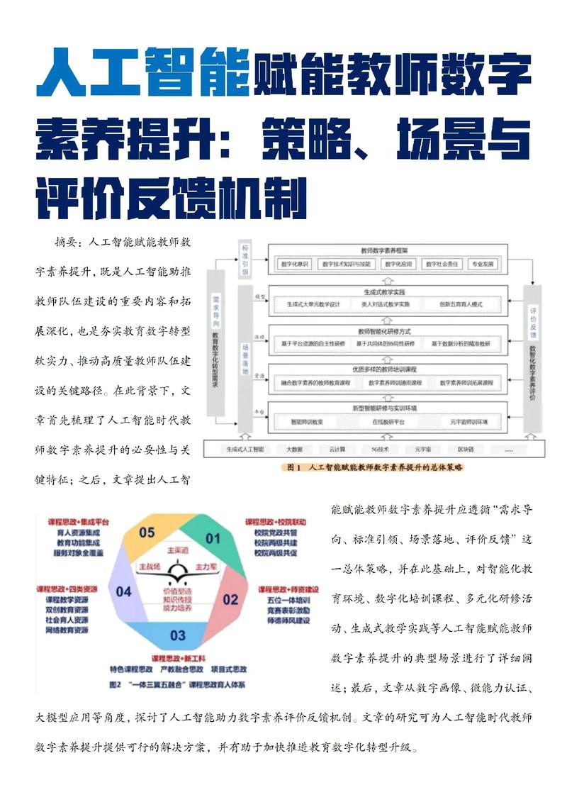 提升教师计算机性能，从CPU到核心工程师