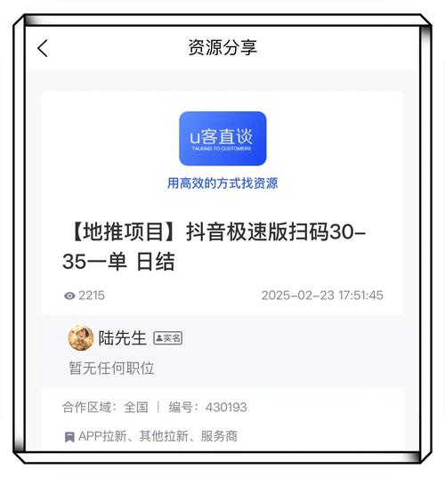 如何轻松下载24小时自助下单的抖音分站平台？