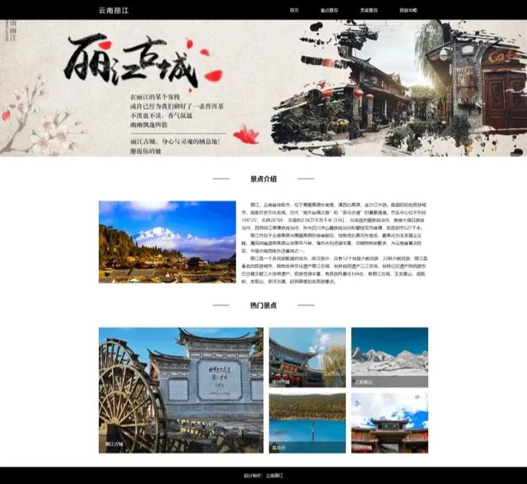 特色丽江网站推荐，从 contracted.com 到 local websites.com，选你最适合的！