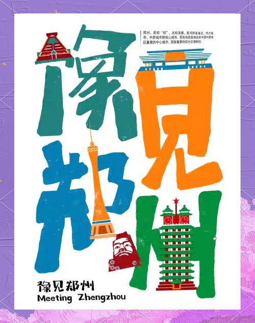 郑州作为文化大都市，线上广告该怎么选？