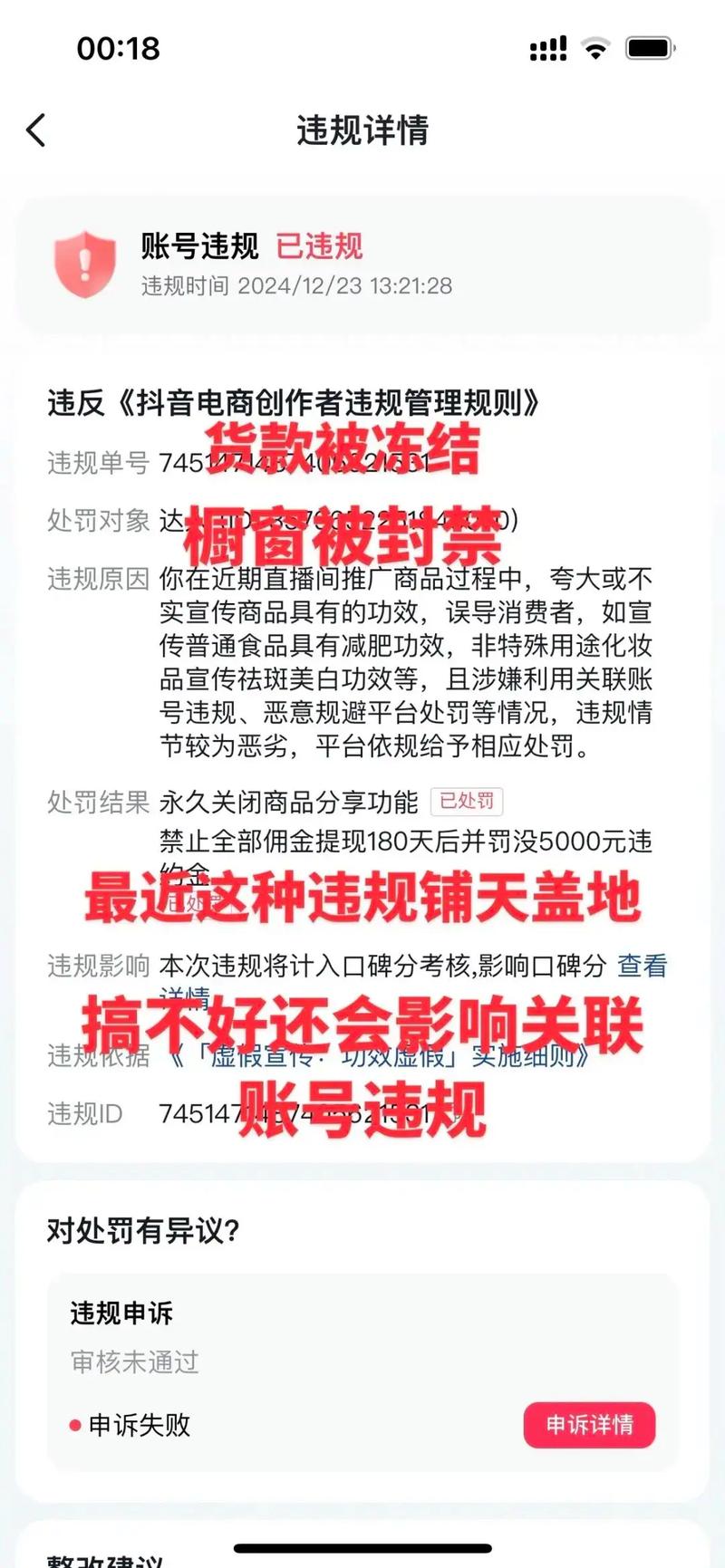 1.确认直播平台的规则与限制