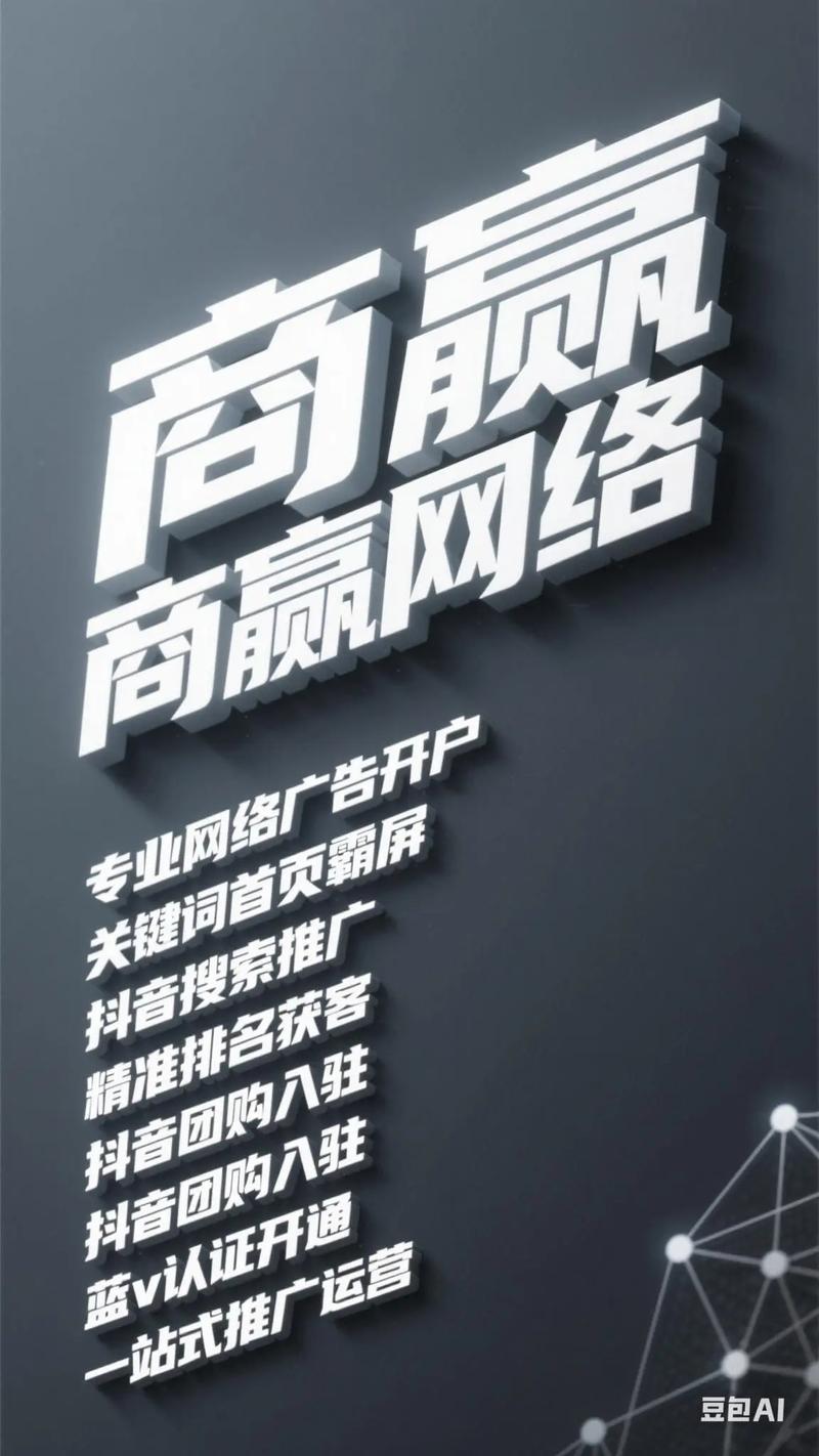 互联网营销网络推广公司,让商业成功更简单!