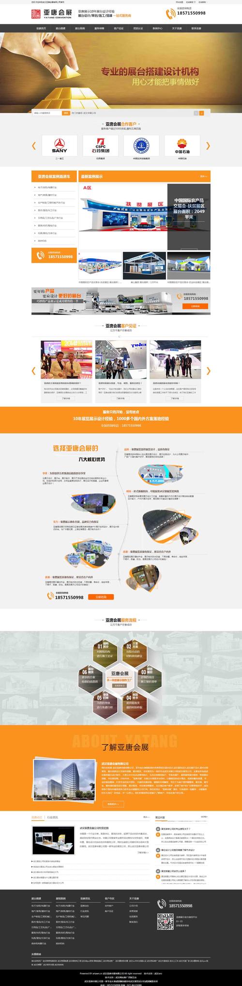 如何高效开发武汉网络开发有限公司网站？从需求分析到优化，这一步你必须掌握！