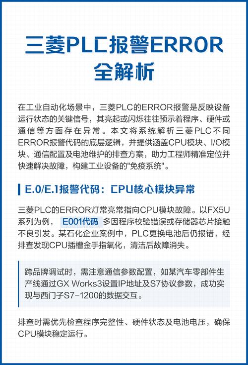 网络不稳定导致的4错误码，解决方法指南