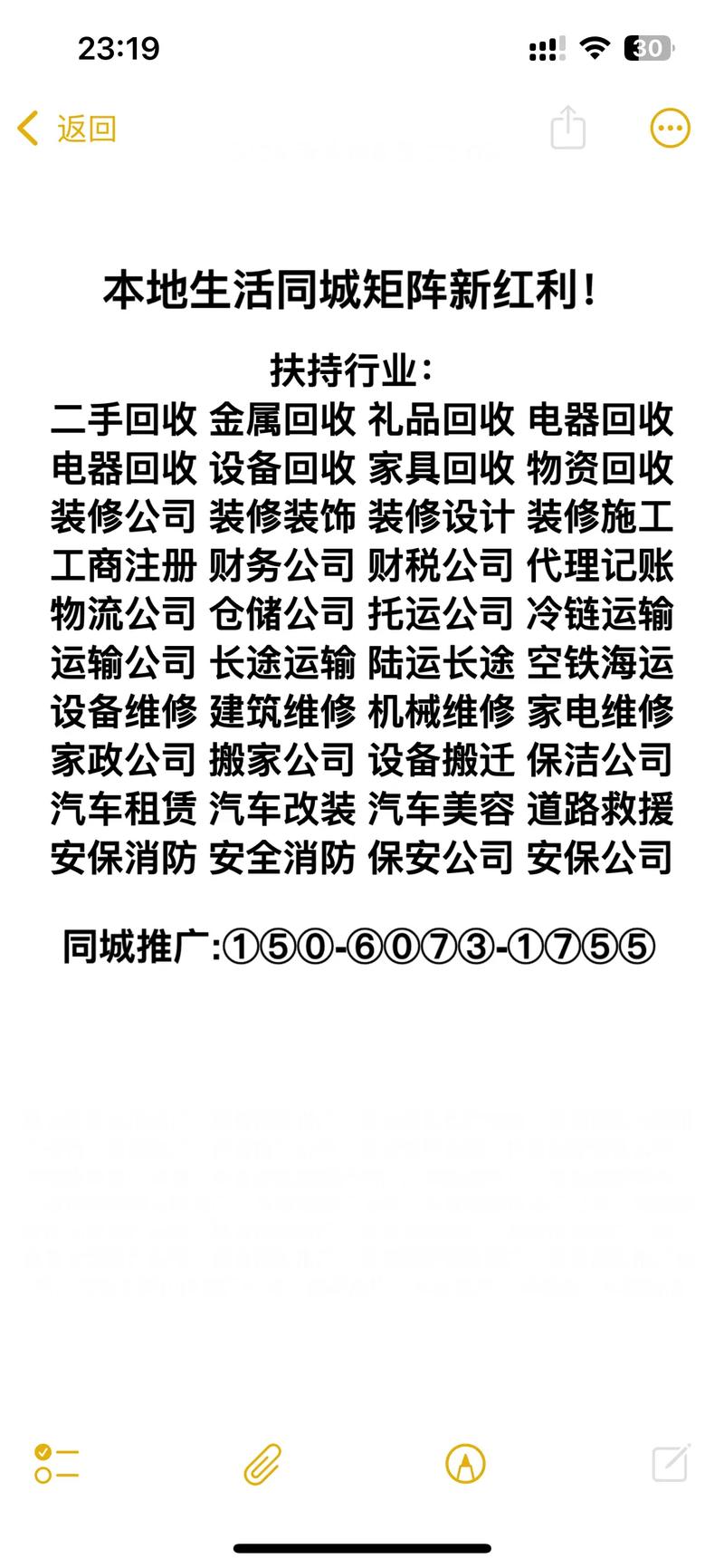 一、聊城网络公司,SEO优化的典范