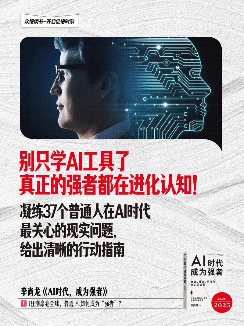 AI时代,你真的了解自己的价值吗?