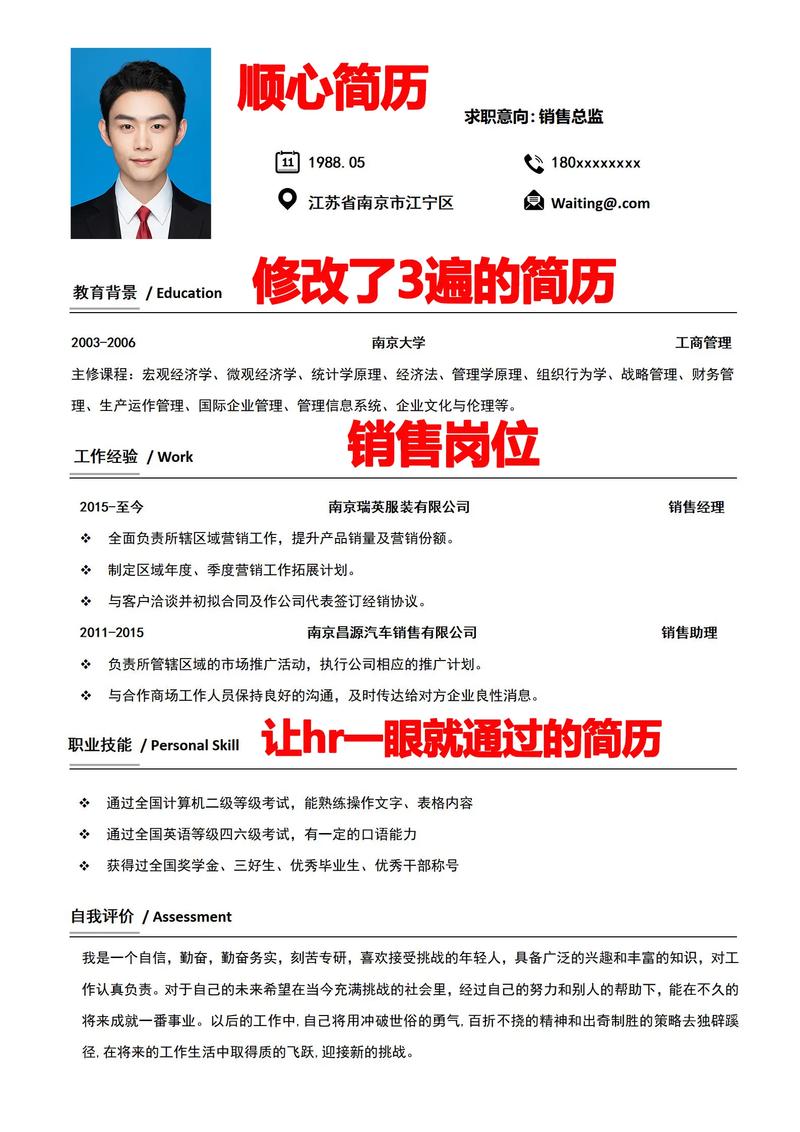 营销公司简介