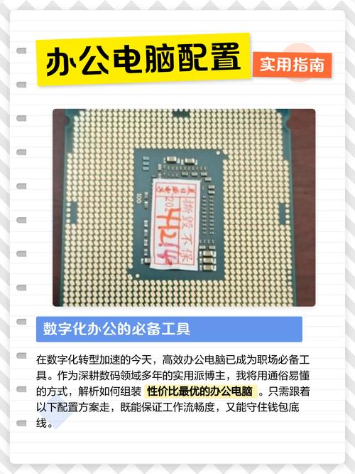 电脑配置指南，让您的电脑更高效、更安全