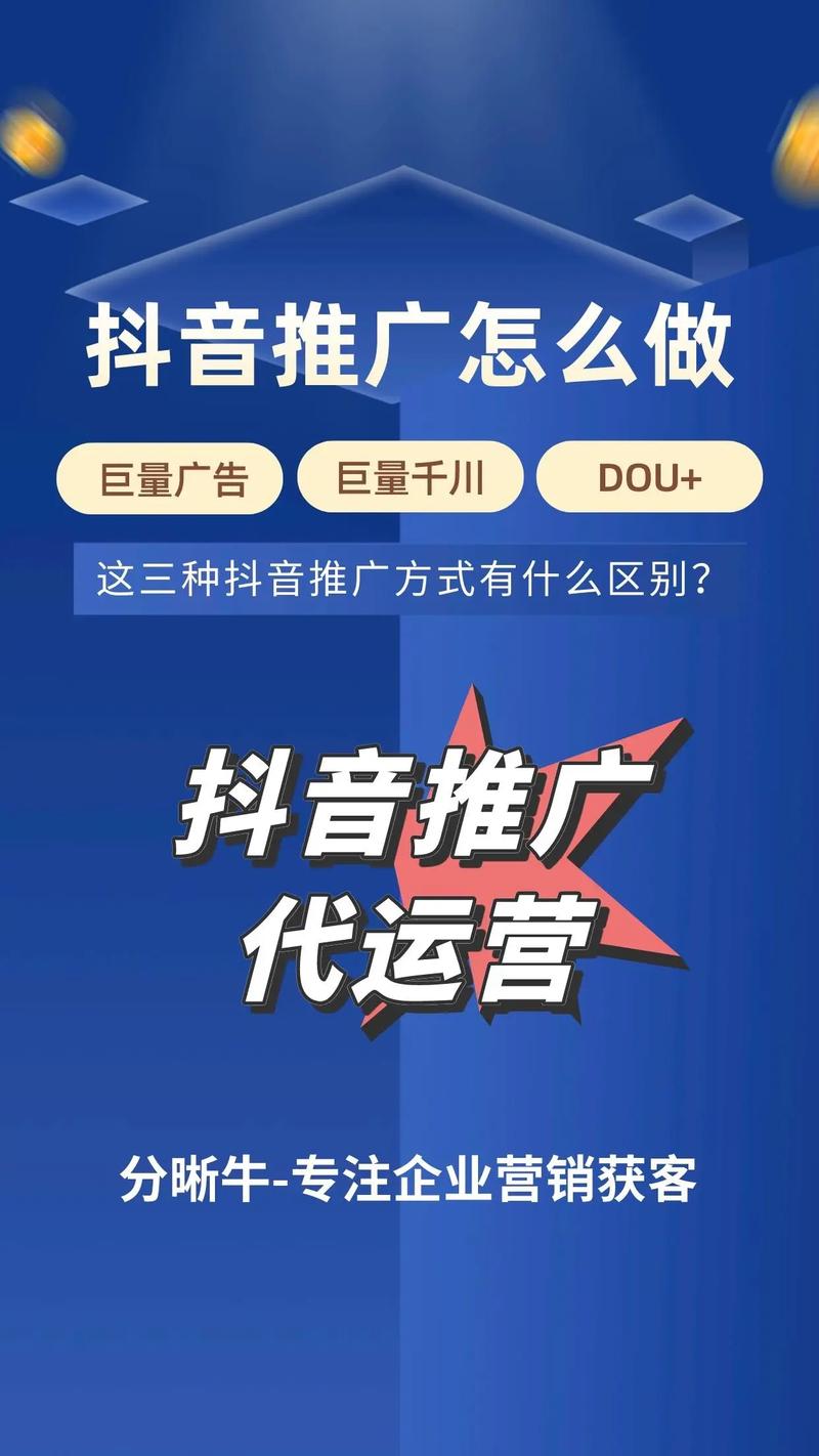 抖音双击,精准广告投放,吸引更多粉丝