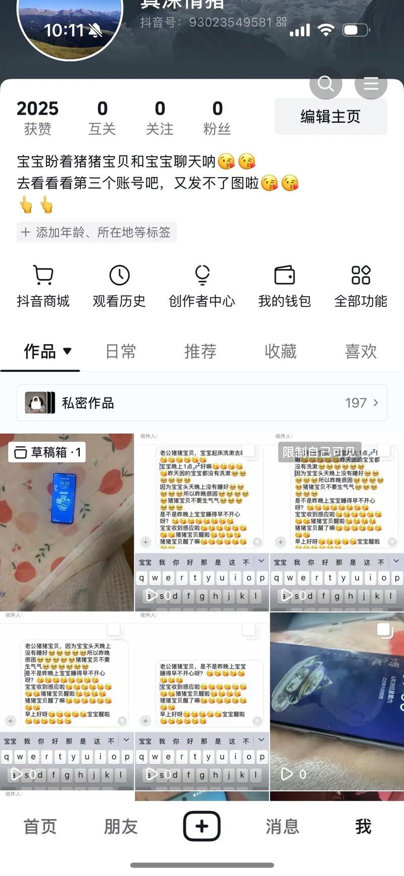 抖音赞平台,平台问题曝光与解决方案