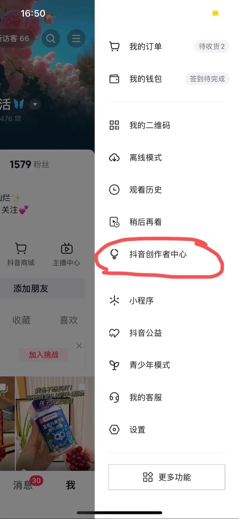 如何轻松上抖音赞平台，提升粉丝数量？