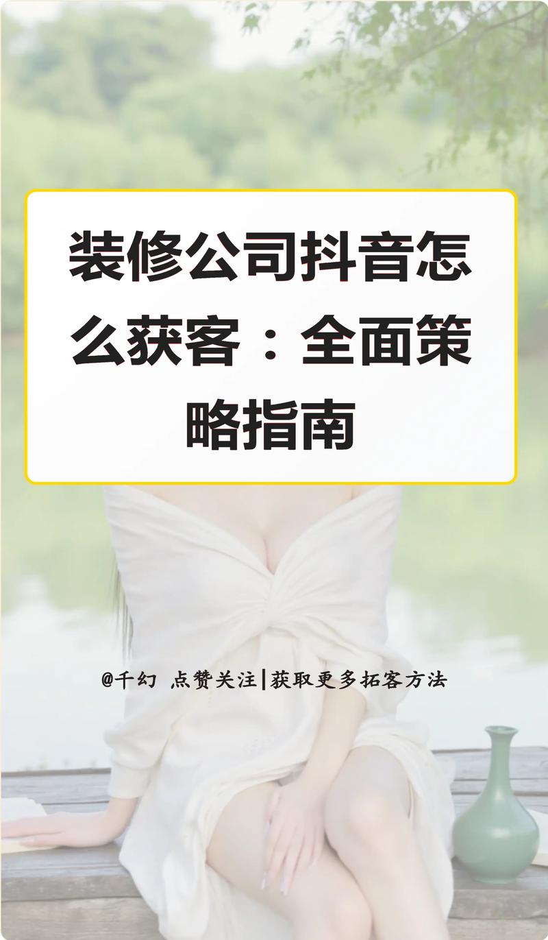 如何在抖音上获得曝光,从内容优化到订阅策略的全面指南